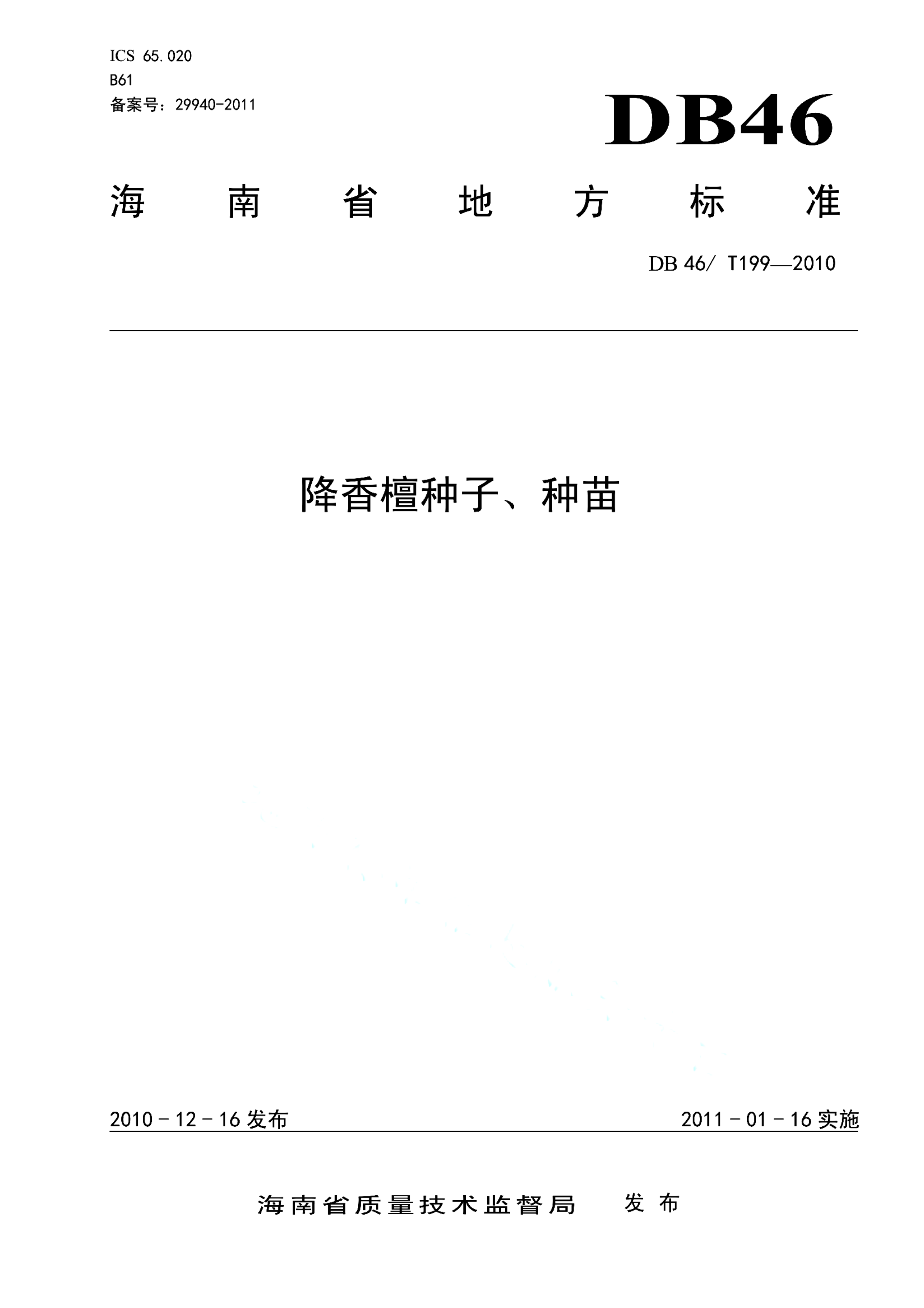 资源详情图